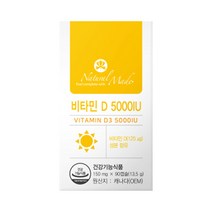 비타민D 5000IU vitamind3 고함량 비타민디 콜레칼시페롤 뼈 건강 영양제 초소형 캡슐 3개월분 대용량, 90캡슐 x 1개, 1개