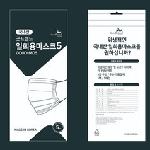 굿프렌드 국내생산 3중구조 일회용 마스크 대형, 1매, 50개