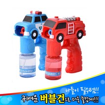 세주 버블건모음 비누방울 자동버블건 돌고래버블건, 경찰소방버블건