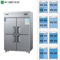 45박스 냉장고
