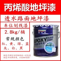 에폭시 수지 페인트 건축자재 시멘트 플랜트 아크릴 마감 커버 마감 바닥 방수 D 51, 아크릴 바닥페인트 2.8kg (비고색상)