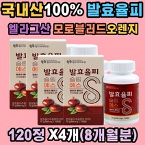 국산 발효율피 추출분말 정 플란타 김치유산균 쿠마린 카데킨 엘라그산 탄닌 밤 속껍질 추출물 율핏 울피 분말 가루 효소 새싹보리 차전자피 모로블러드오렌지 레몬밤 농축물 여성 남성