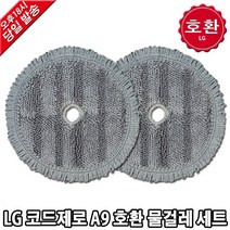 LG 코드제로 A9 청소기 호환 물걸레 세트 O9571WK, 1개