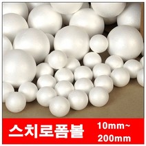 스치로플공 20mm1700개 스치로폼 스치로폴 스치로폼볼 스치로폴볼 스치로플공 우드락볼 우드락공