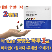 종합영양제 데일리 멀티팩4 개별포장 멀티비타민 미네랄 루테인 오메가3 1박스, 30포 2박스 (2개월분)