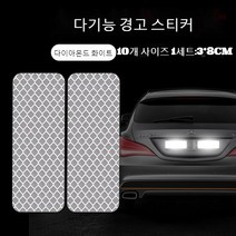 리플렉터 스틱 바이크 전동차 자전거 높고 밝다 경고 장식 헬멧스티커 종이 차량 나이트조명, 5*5cm 큐빅 레드 -강열한  리플