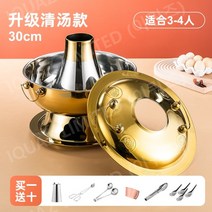 직화 신선로냄비 27종 업소용 한정식그릇 궁중요리 샤브샤브 전골냄비 반반훠궈팬 신선로그릇, 구성, 골드 30cm (3-4인용)