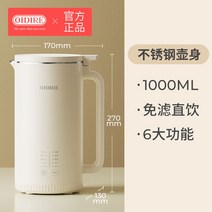 두유 제조기 자동 두유기 콩가는 미니 기계 이유식 맷돌 가정용 죽, 화이트