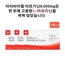 활력 부스터 파마제닉 닥터바이탈 아르기닌 플러스_마켓몽, (9g/30포)-3박스