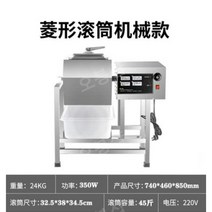 치킨구이 기계 배합기 통닭 자동 회전 업소용, 기계식 다이아몬드 롤러 모델