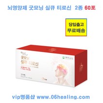 굿모닝월드 정품/굿모닝 실큐 티로신 옵션구매/뇌 영양제/당일출고, 3.5g, 60포