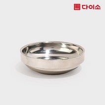 [다이소]스테인리스이중찬기(9 cm)-1033641
