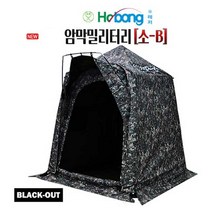 암막코팅 밀리터리 스페이스돔 낚시텐트 소B형140x160