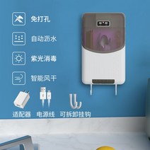 자외선 칼도마살균기 거치대 건조기 살균 UV살균기 미니식기건조기 다용도 숟가락 도마소독기 칼, 블랙자존감(소독+제습+고리+어댑티브)