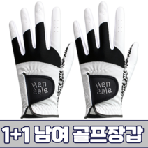 지맥스 1+1 범양 핸즐 골프글러브 여름용 블랙 칼라 세탁가능 남자 여성 골프장갑, 남성 왼손