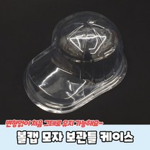 볼캡 모자 보관틀 케이스 호틀 정리함