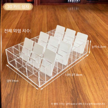 아크릴 호텔 데스크 카드키 보관함 신분증 회원증 정리, 30개 수납