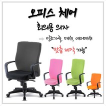 오피스체어 회의용 학생 컴퓨터 사무실 여름방석 등커버 의자커버 의자방석 [회의용의자 01], 등커버 인조가죽 검정