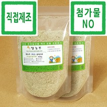 거피들깨가루 쌀농부 (국산) 들깨가루(속살만생가루) 400g x 2개 (국산 들깨 세척+건조+분쇄+선별+포장+직접제조)