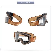 할리 빈티지 라이딩 빌트웰 방풍경 바이크 바람차단 고글 안경 인도 BIltwell 방풍, 4 브라운 버전-75J