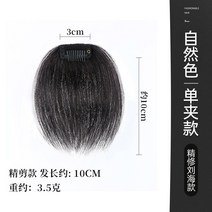포니테일 앞머리가발 정수리 여성 모자 가발 망 남성 M자 헤어라인 앞머리 조각 원피스 이마, 없음, 12. 자연스러운 컬러의 헤어라인 카드 1장, 약 10