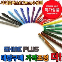 12P 다꾸 수업필기 0.3mm 수성펜 건축 설계 스케치 드로잉 인테리어 펜일러스트, 하늘