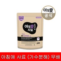 [아침애] 수제사료 곤약다이어트 1.8kg + 샘플5개 /애견, 상세 설명 참조