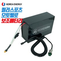 퀄리 전기자전거 모토벨로 보조배터리 패키지 배터리+스위치+충전기 구성, 36V 16Ah 패키지(배터리+스위치+충전기)