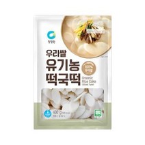 청정원 별미 청정원 우리쌀 유기농 떡국떡 400g 자취 혼밥 식사 간식 체중조절 도시락, 15개