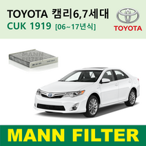도요타 캠리 6세대 7세대 XV4 XV5 독일 만필터 정품 활성탄필터 카본필터 캐빈필터 에어컨필터 히터필터 향균필터 항알러지필터 CUK1919 FP1919, 프리미엄 활성탄필터 CUK1919