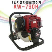 혼다엔진양수기1인치 간편엔진 AW-760H, 1개