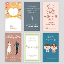 결혼식 식권 50매 웨딩 어린이 디자인 소량 청첩장, 07신랑