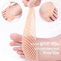 충격흡수 실리콘 앞발바닥 보호패드 2개 1세트 발바닥보호 착용감굿 풋패드