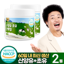 알레 산양유 초유단백질 분말, 200g, 2통