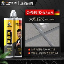 방수 페인트 코팅제 바닥 세라믹 특수 및 곰팡이 방지 가정용 에폭시 컬러 모래 코킹제 도구 글루건 폴리우레아 도매용 밀봉제, 14. 금도자기 특허 대리석 그레이 3세트마다 무료 도