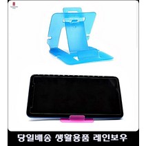 거치대 편리한스마트폰거치대 스마트폰거치 간편한스마트폰거치대 오래쓰는스마트폰거치대