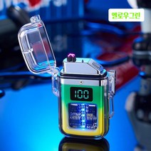 PEARL PANDA투명 케이스 방수 방풍 디지털 USB 전자라이터, 옐로우그린