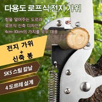 전지가위 다용도 로프식 전지 가위 원예용가위 고지 전지가위 전지 가위+신축 봉, 1+1전지 가위
