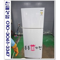 중고냉장고 일반형냉장고 200리터급 냉장고 삼성 엘지 위니아 원룸 투룸 사무실 1인용 실속형 투도어 서울경기 직접배송 지방 택배발송, 중고가전2도어일반냉장고