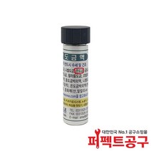 SME/붓도금용 은도금액(8cc)