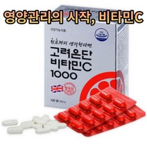 고려은단 비타민C 1000 120정 영국산원료 영양제 선물 청소년 성인 부모님 할아버지 할머니 활력 보충제, 쿠팡 본상품선택, 쿠팡 본상품선택, 쿠팡 본상품선택