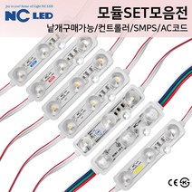 NCLED 간판 3구 모듈 방수 테두리조명 컨버터 smps 안정기 모드셀프led등교체 세트, 1개, 05 모듈 블루