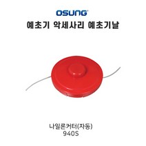오에스씨 국산 OSC-940S (자동), 1개