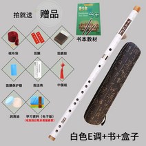 초보자용 피리 피콜로 단소 퉁소 연습용 대금 관악기 취미 문화센터 방과후 학교 공연 학예회, 화이트E톤+8점세트+책+가죽케이스