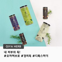 오자허브 천연염색 한국총판(오자의마법사), 암라(무색 두피관리용)
