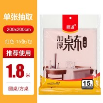 일회용 식탁보 두꺼운 방수 직사각 원탁 플라스틱 필름 업자 가정용 트럼펫 테이블 매트 포야, T17-레드 2.0 쌀의x2.0 쌀의 3