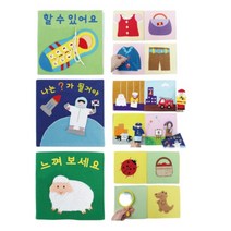 유아 어린이집 학습 교구 첫 헝겊책 세트(3종) 영어 선물 놀이 한글