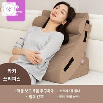 배게 쿠션 허리받침 등받이쿠션 삼각 침대 각도조절, 각도 임의 조정, 즐겨찾기★카트 추가★우선 배송, 카키 키높이★2023년 3종세트