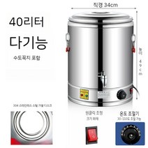 업소용약탕기 한약 중탕기 홍삼 건강원 달임기 한의원 추출기 대용량 제조기 탕약기 70L, A. 수도꼭지 부착 40L(표준판) 304