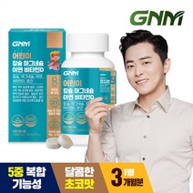 [1병당 3개월분] GNM 어린이 칼슘 마그네슘 아연 비타민D / 망간 뼈건강 초코맛 츄어블, 180정, 1개